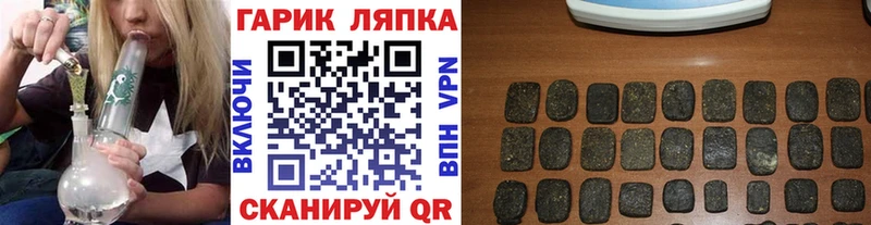 ГАШИШ Cannabis  что такое   Озёрск 