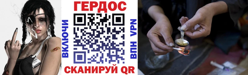 Героин хмурый  Озёрск 
