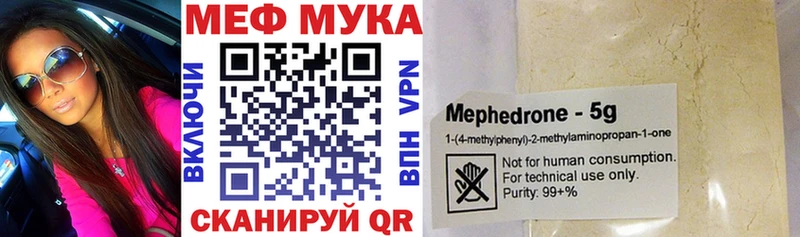 Меф мяу мяу  купить наркоту  Озёрск 