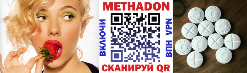 это клад  Озёрск  МЕТАДОН белоснежный 